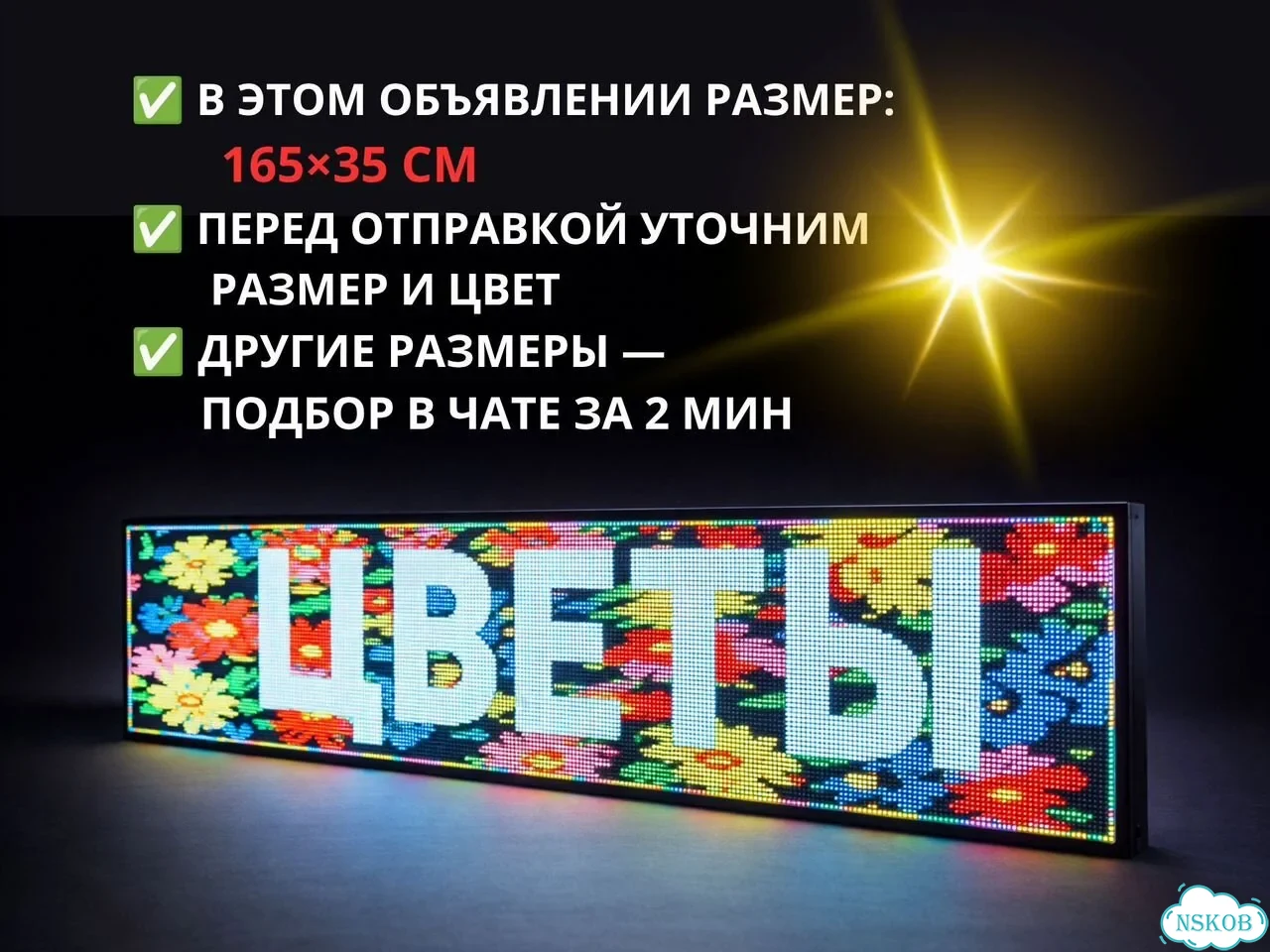 Бегущая строка 165х35 см полноцветного свечения р5 фото 3