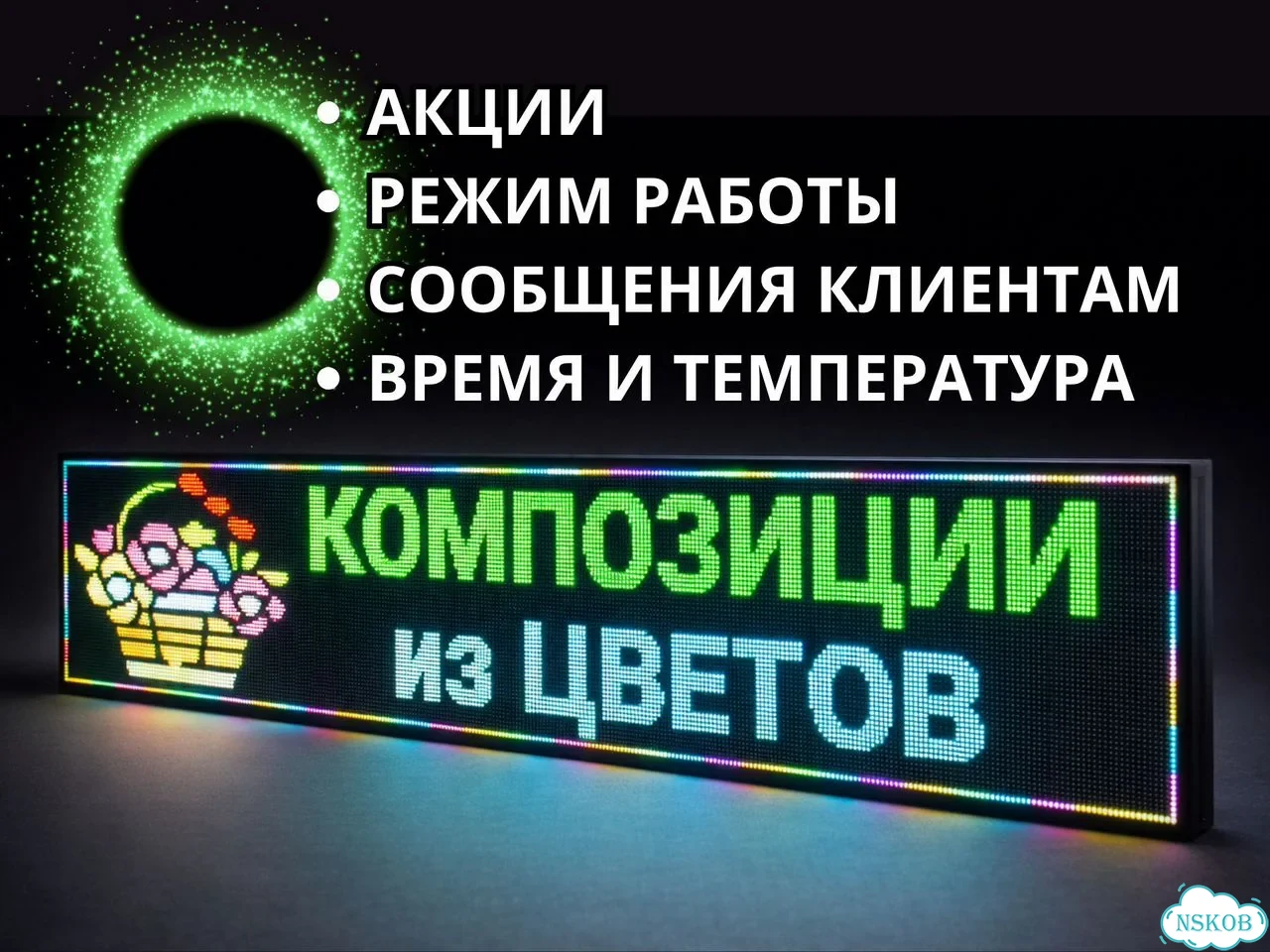 Бегущая строка 165х35 см полноцветного свечения р5 фото 4