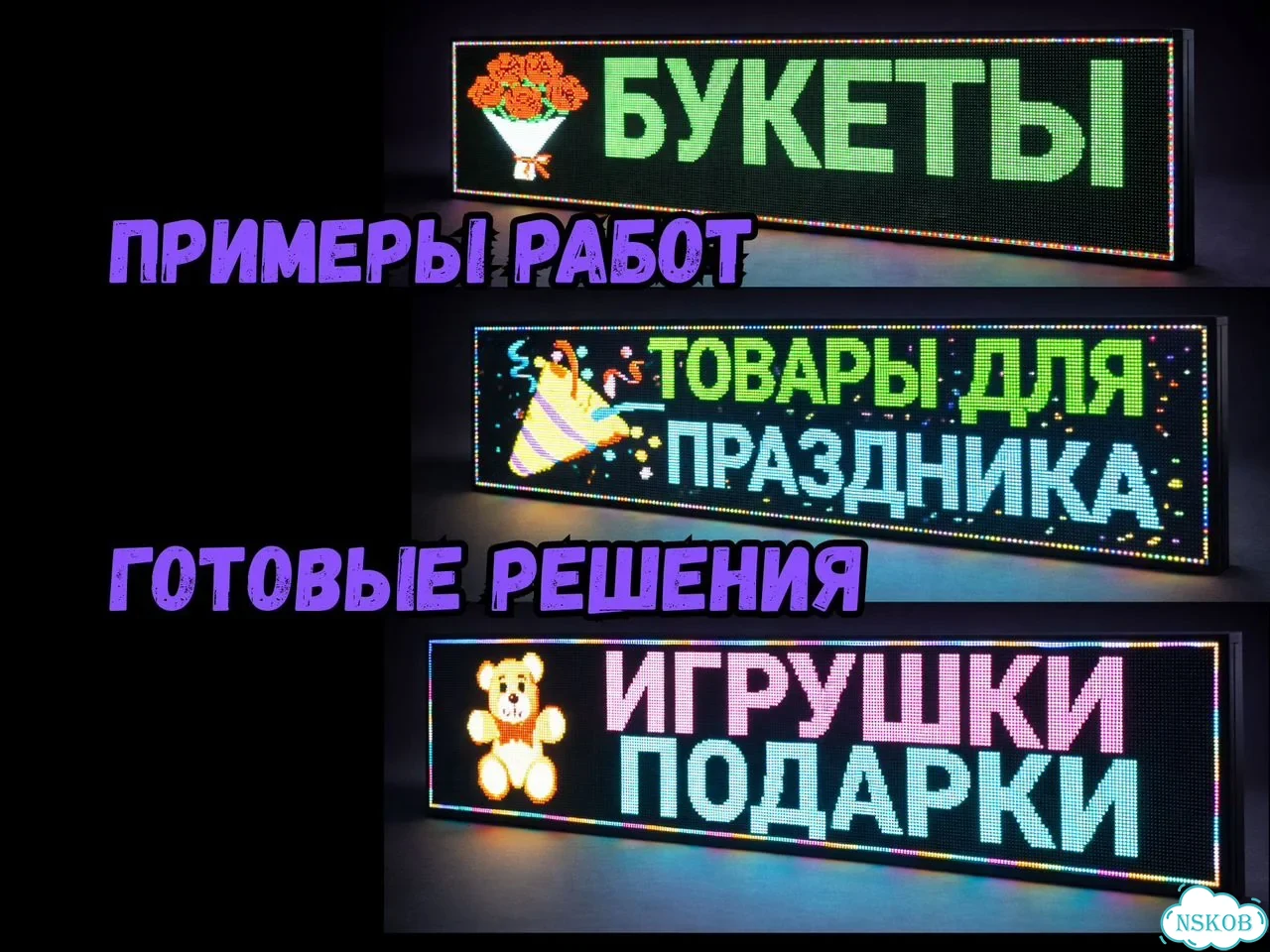 Бегущая строка 165х35 см полноцветного свечения р5 фото 8