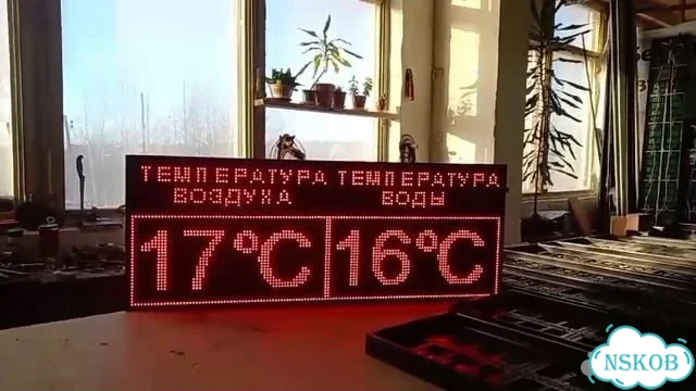 Бегущая строка 131х51 см красного свечения фото 2