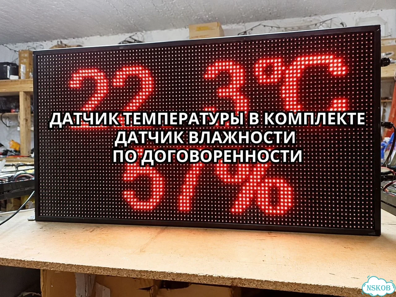Бегущая строка 131х51 см красного свечения фото 5