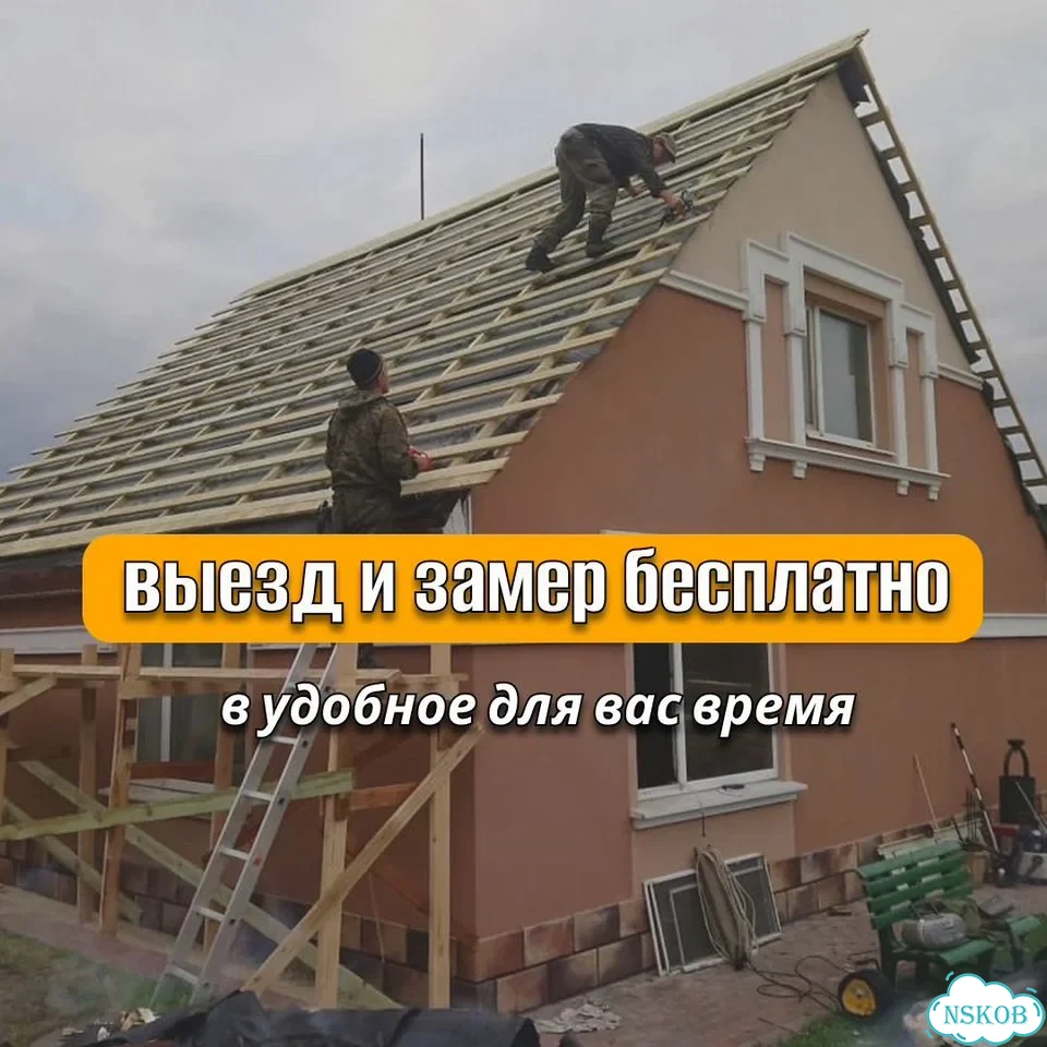Кровля, кровельные работы, ремонт крыш фото 2