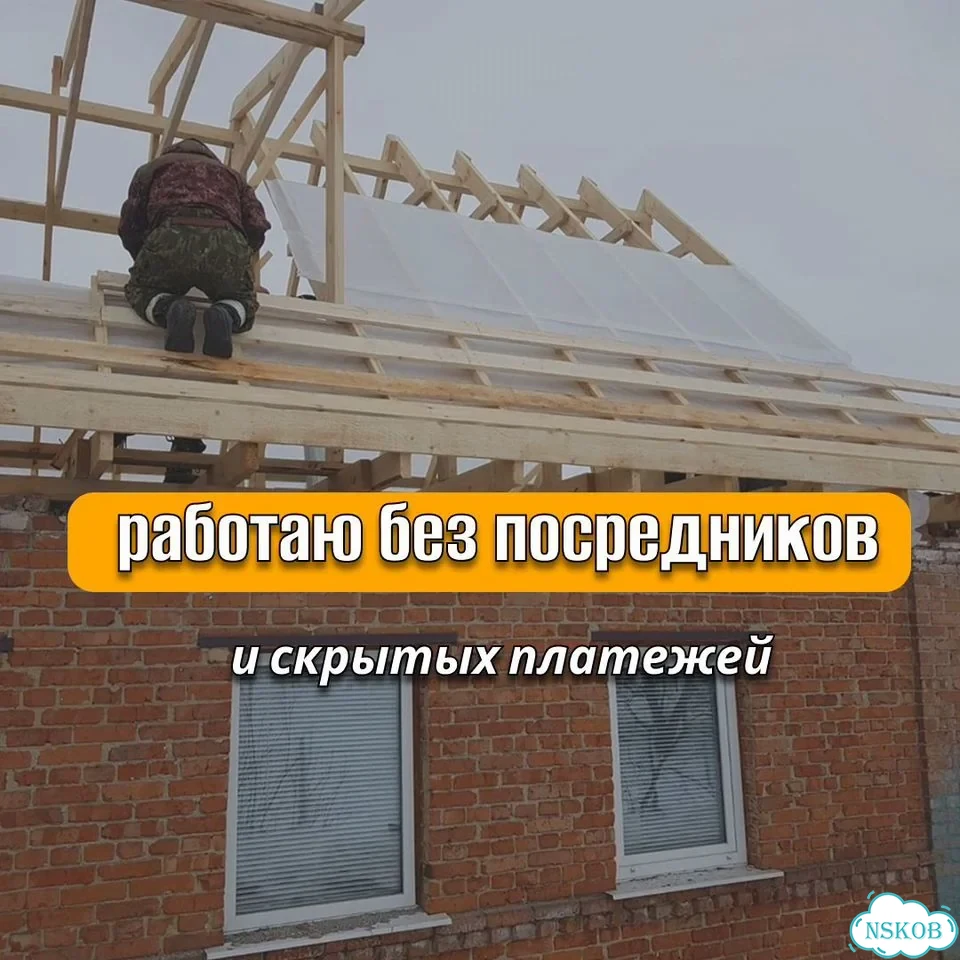 Кровля, кровельные работы, ремонт крыш фото 3