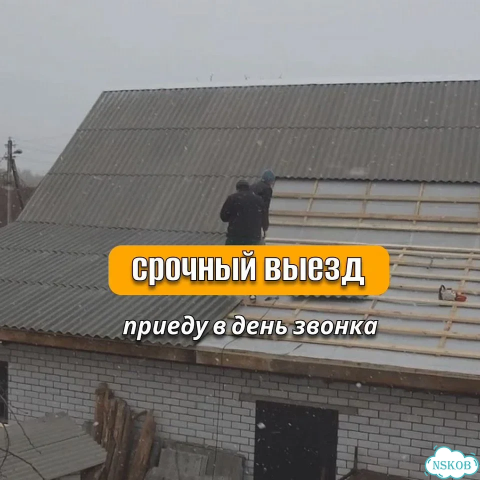 Кровля, кровельные работы, ремонт крыш фото 4