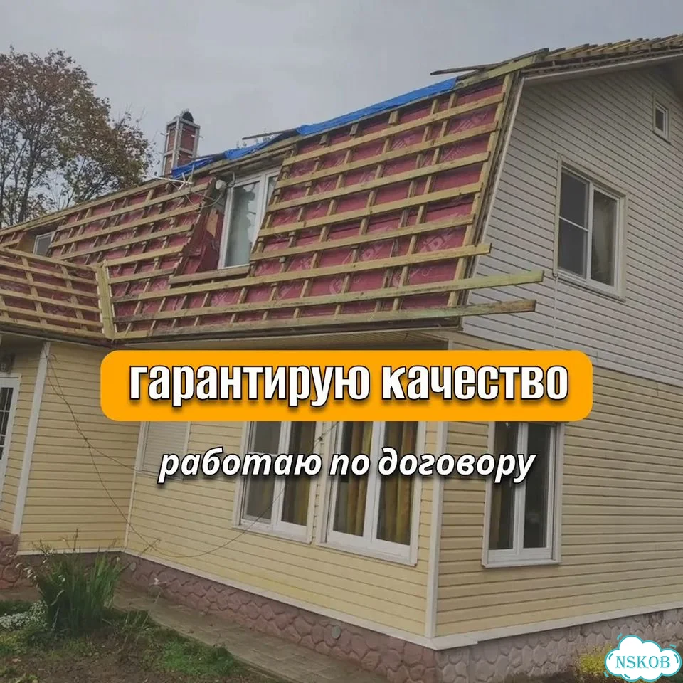 Кровля, кровельные работы, ремонт крыш фото 5