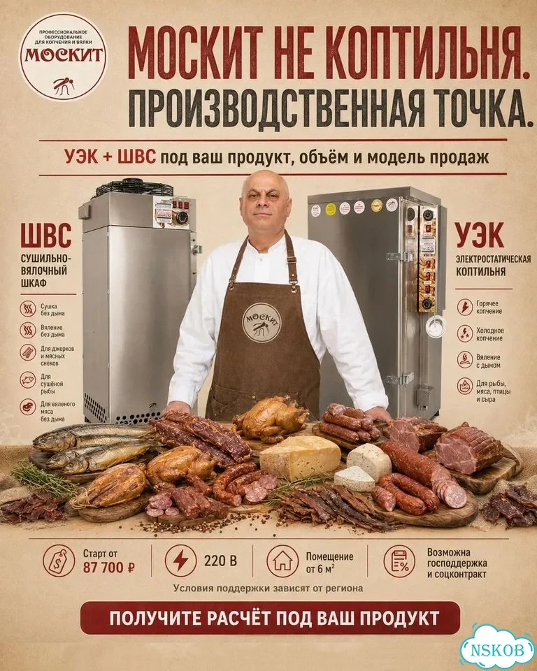 Сушильно вялочный шкаф швс-3 москит фото 9