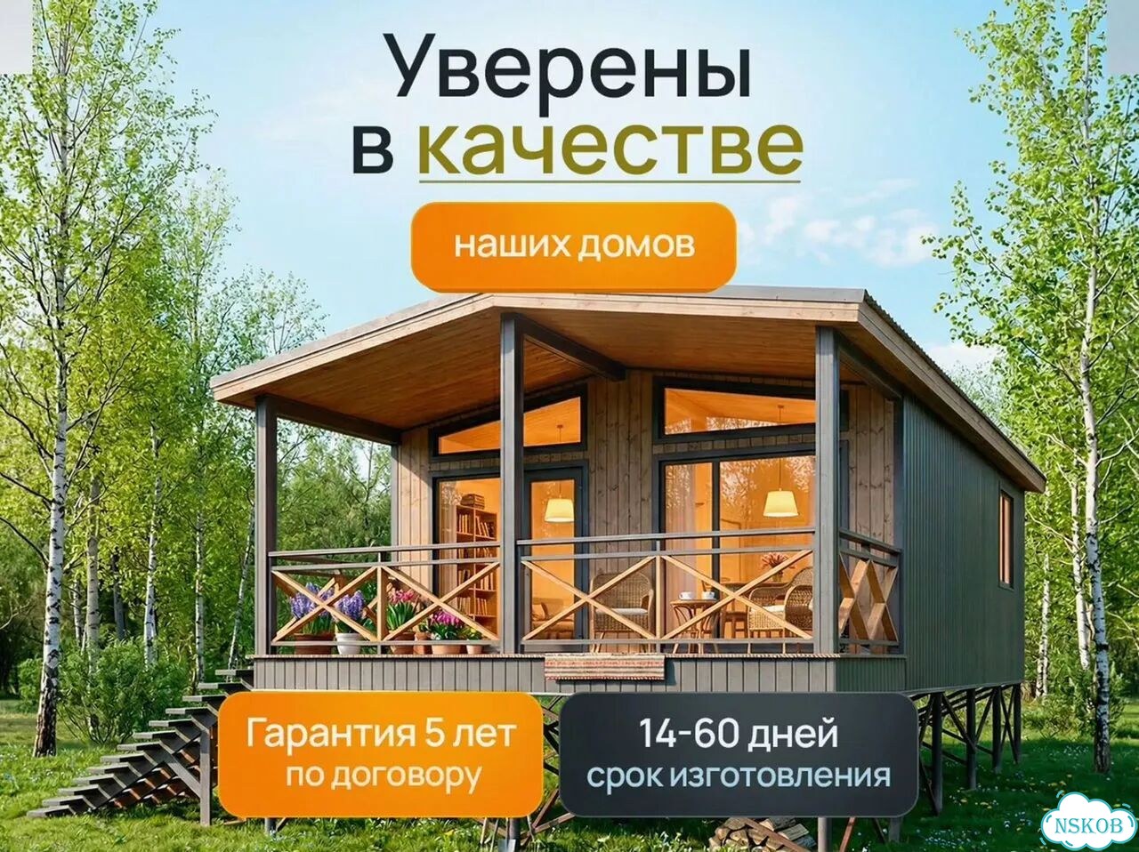 Модульный дом барнхаус фото 1