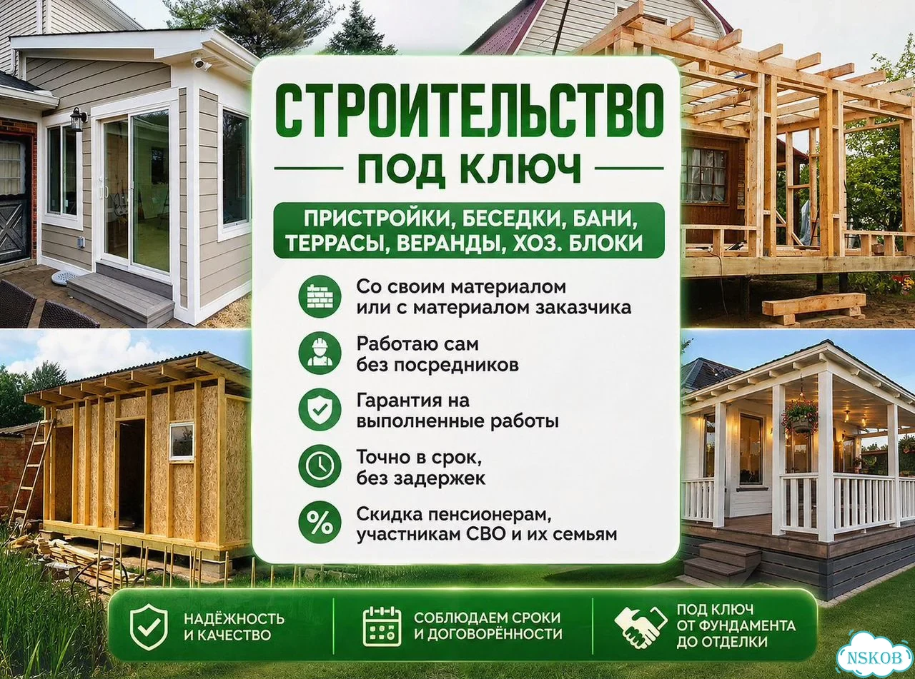 Баня / терраса / веранда / Беседка / пристройки фото 1