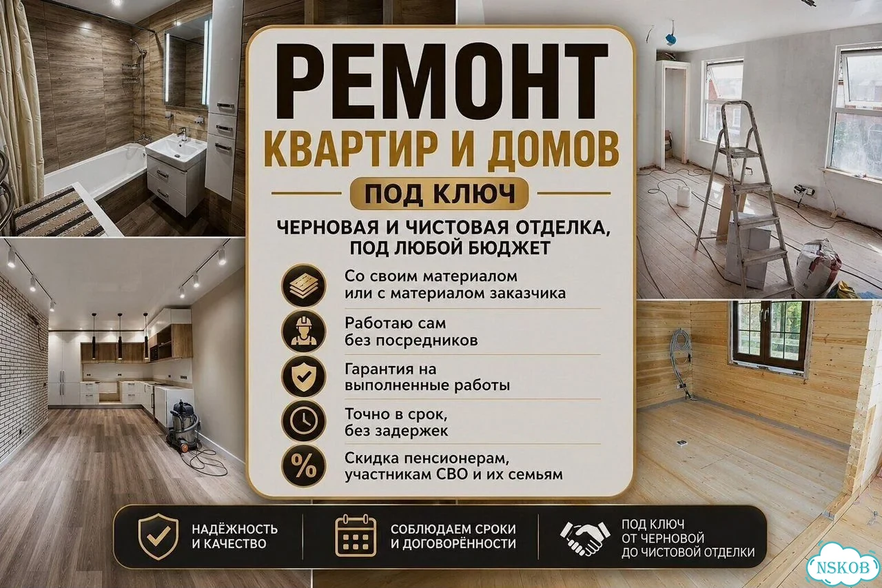 Ремонт и отделка под ключ с гарантией фото 1