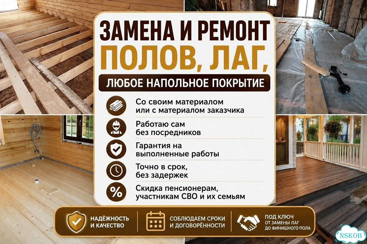 Замена и усиление лаг и пола фото 1