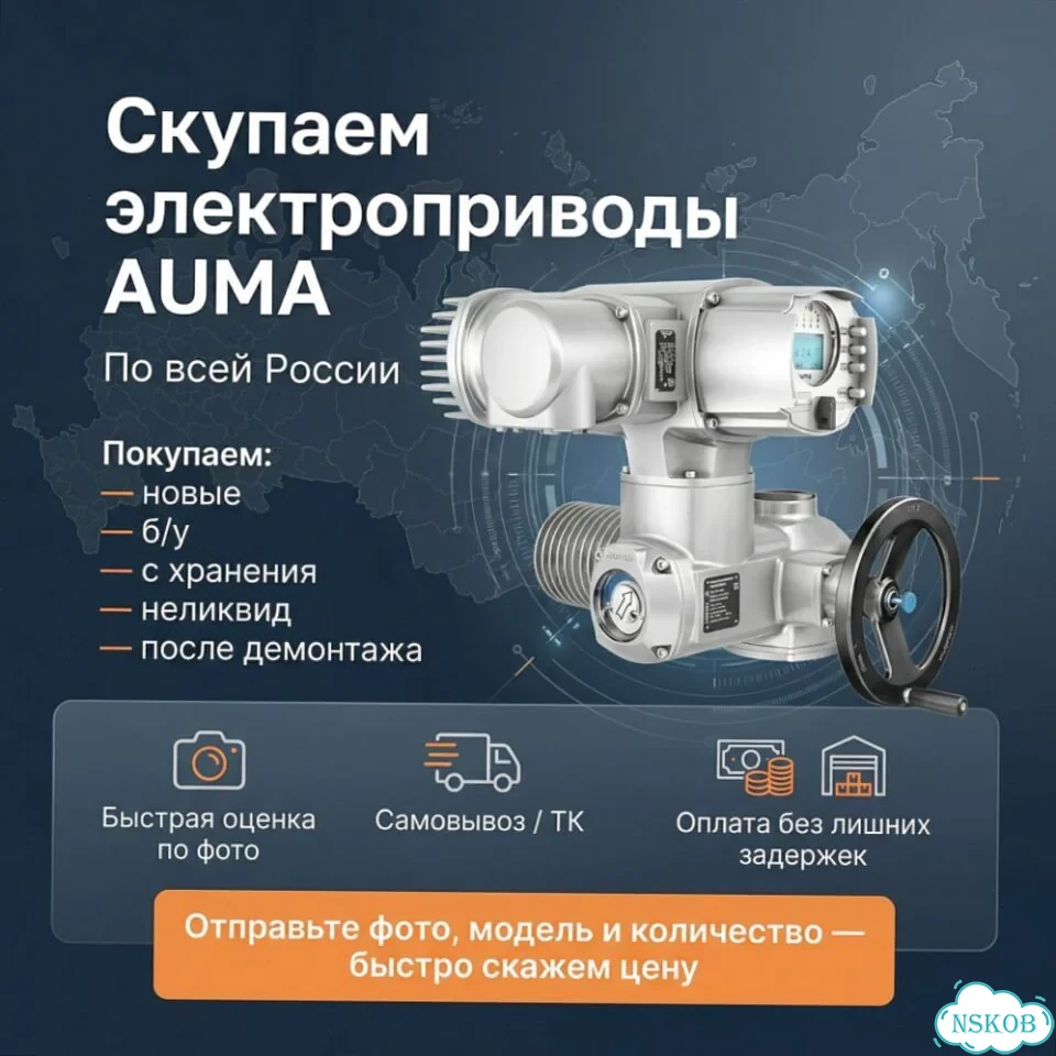 Привод Аума SA 07,06 Лот — auma-QN870 фото 1