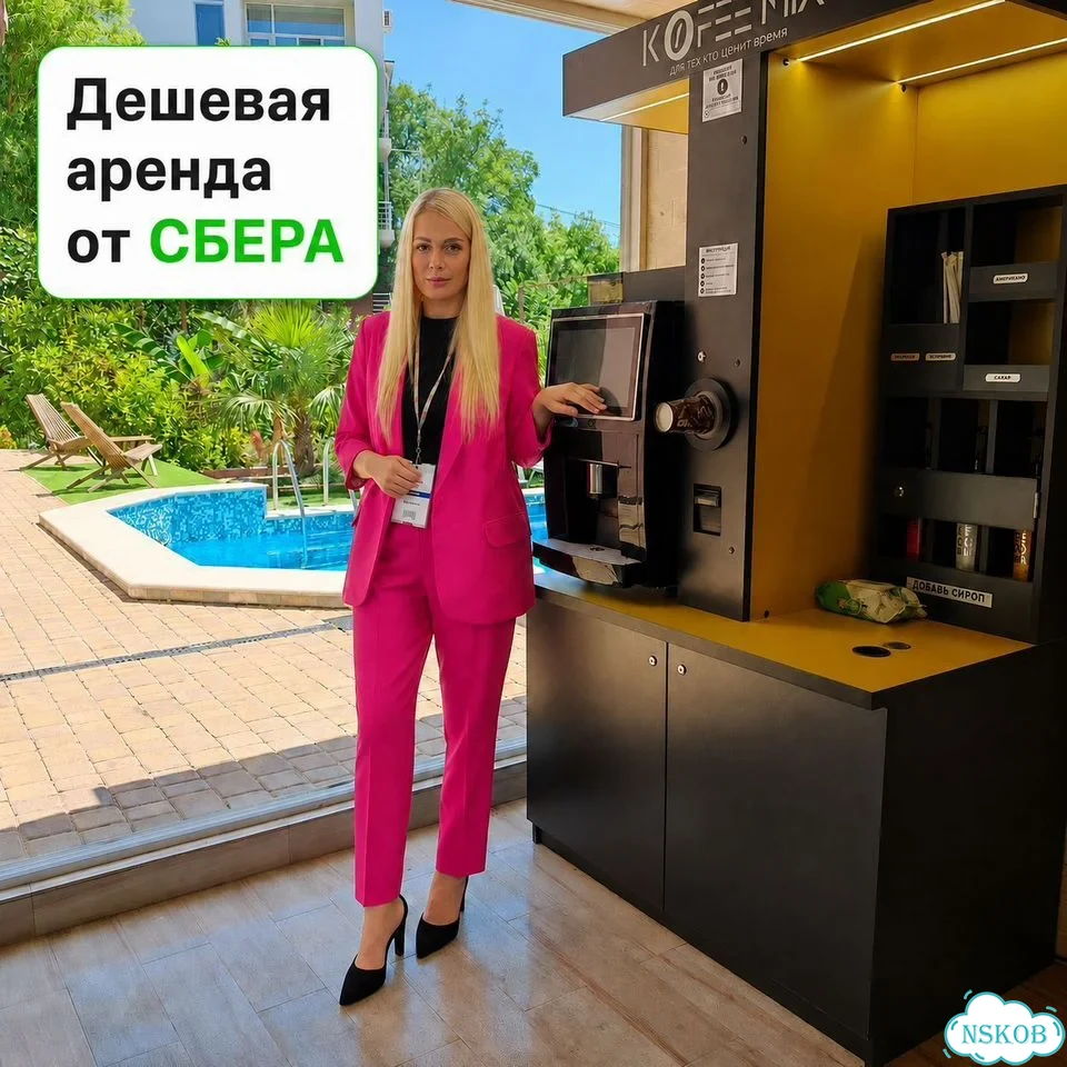 Кофейная стойка самообслуживания фото 2