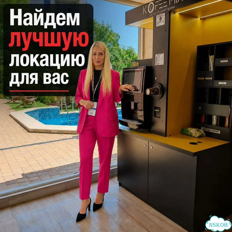 Кофейня самообслуживания нашего производства фото 2