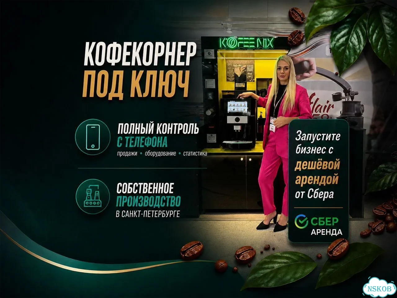 Кофейный аппарат Jetinno JL22 Кофейня самообслуживания фото 2