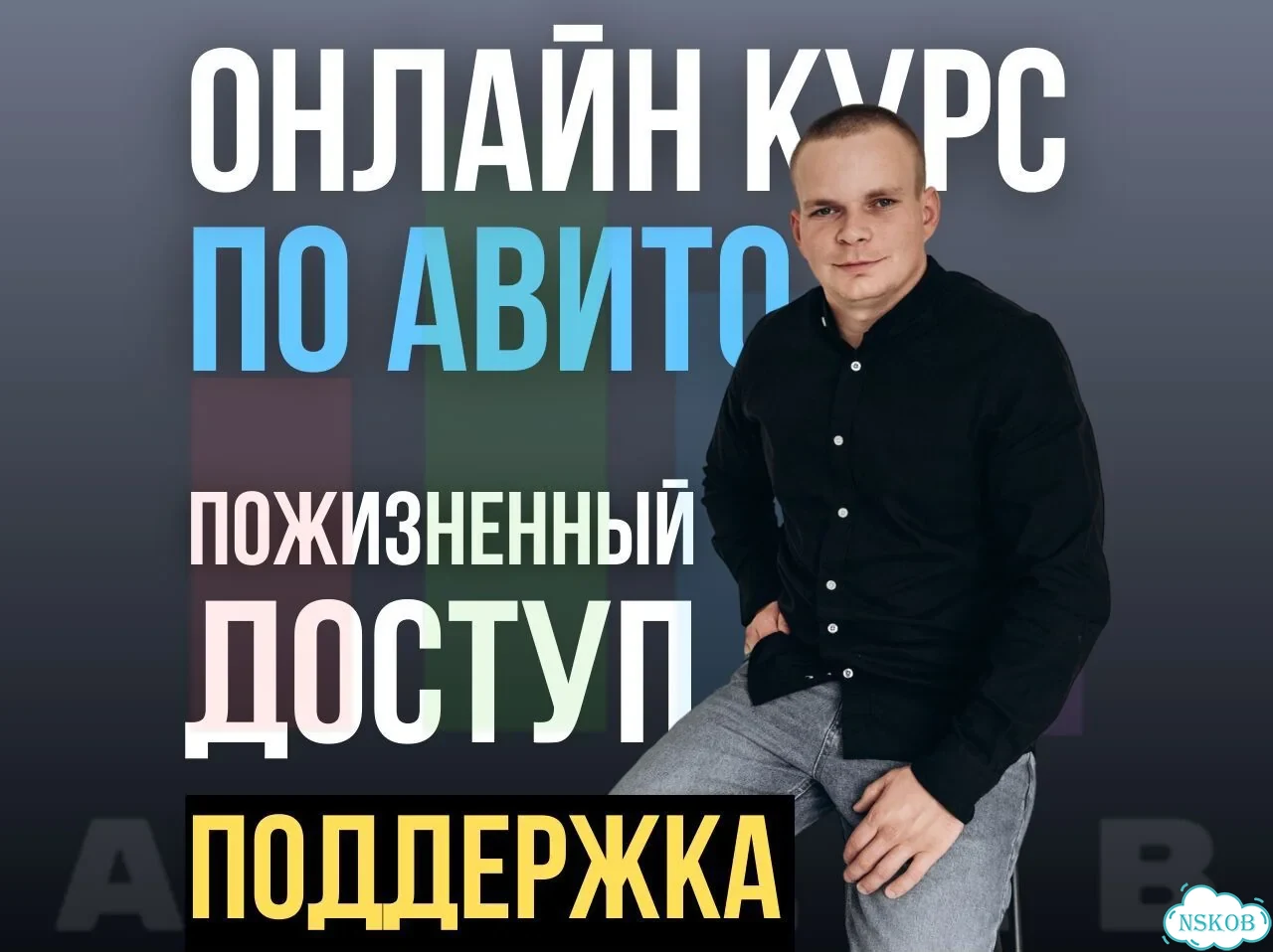 Профессия авитолог, курсы Авито онлайн фото 1