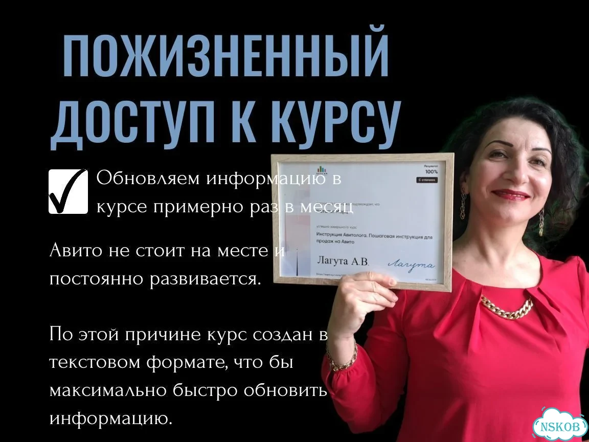 Профессия авитолог, курсы Авито онлайн фото 4