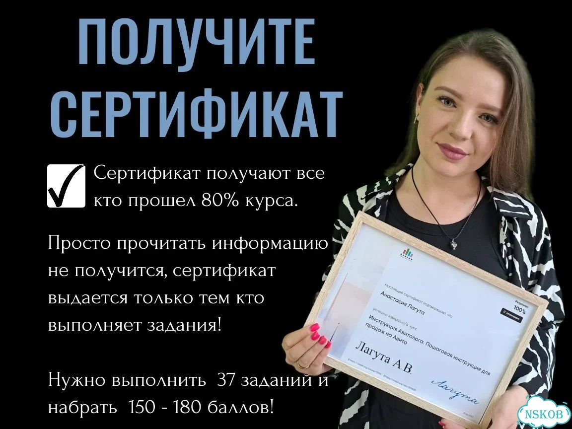 Профессия авитолог, курсы Авито онлайн фото 5