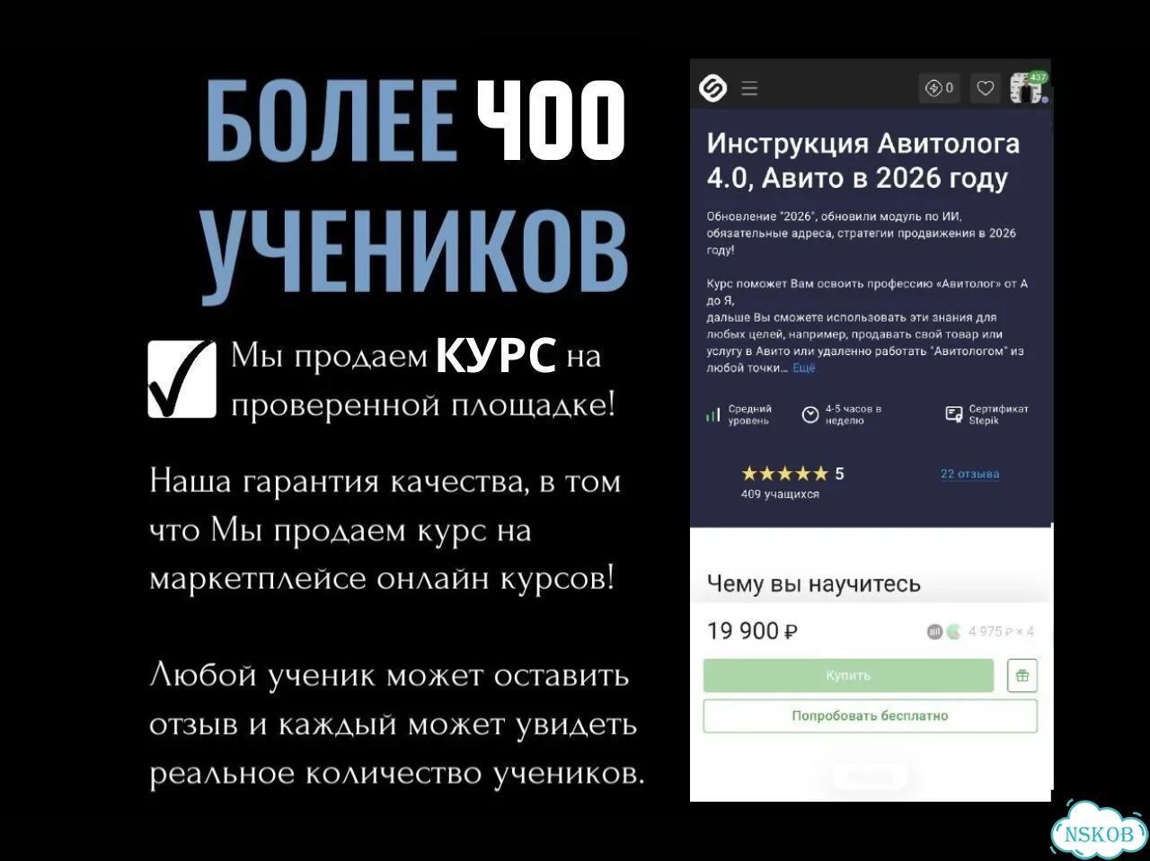 Профессия авитолог, курсы Авито онлайн фото 6