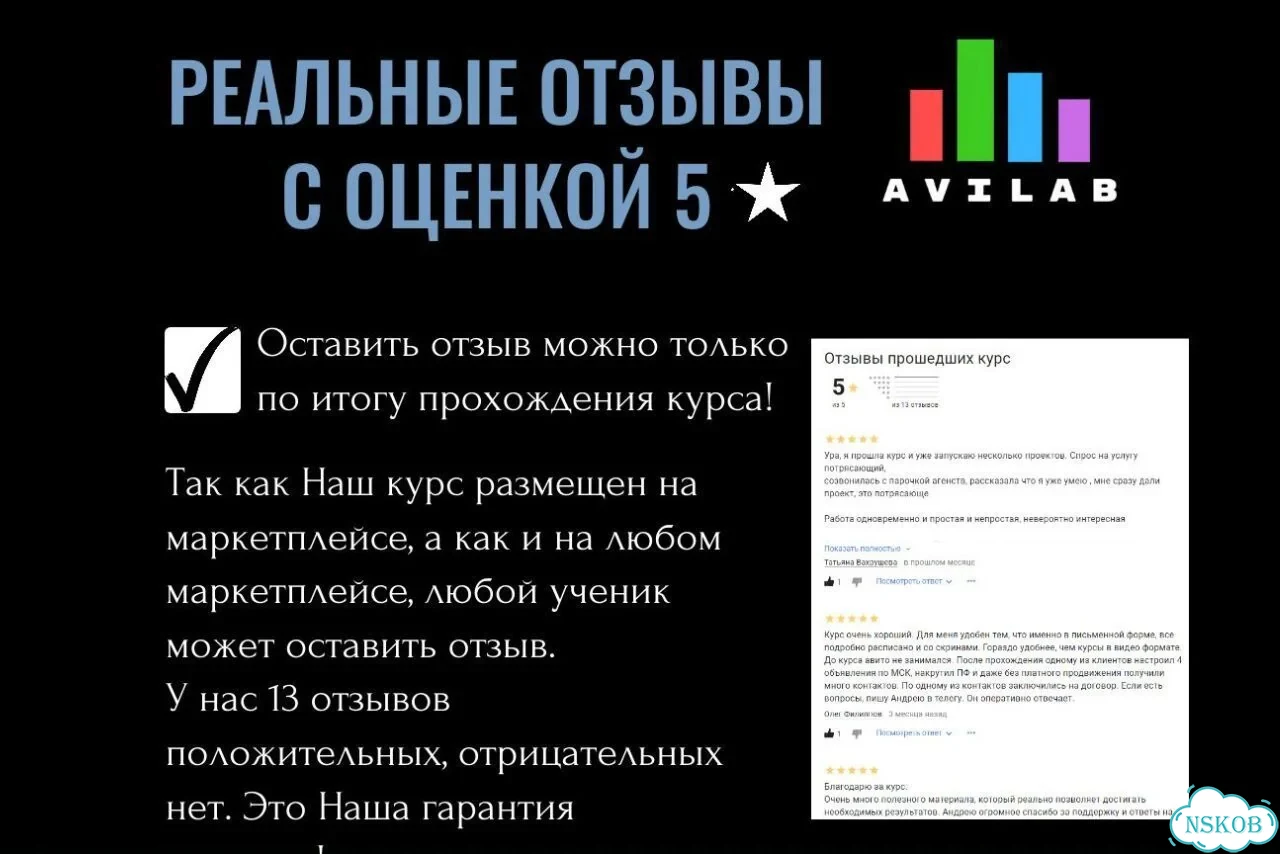 Профессия авитолог, курсы Авито онлайн фото 8
