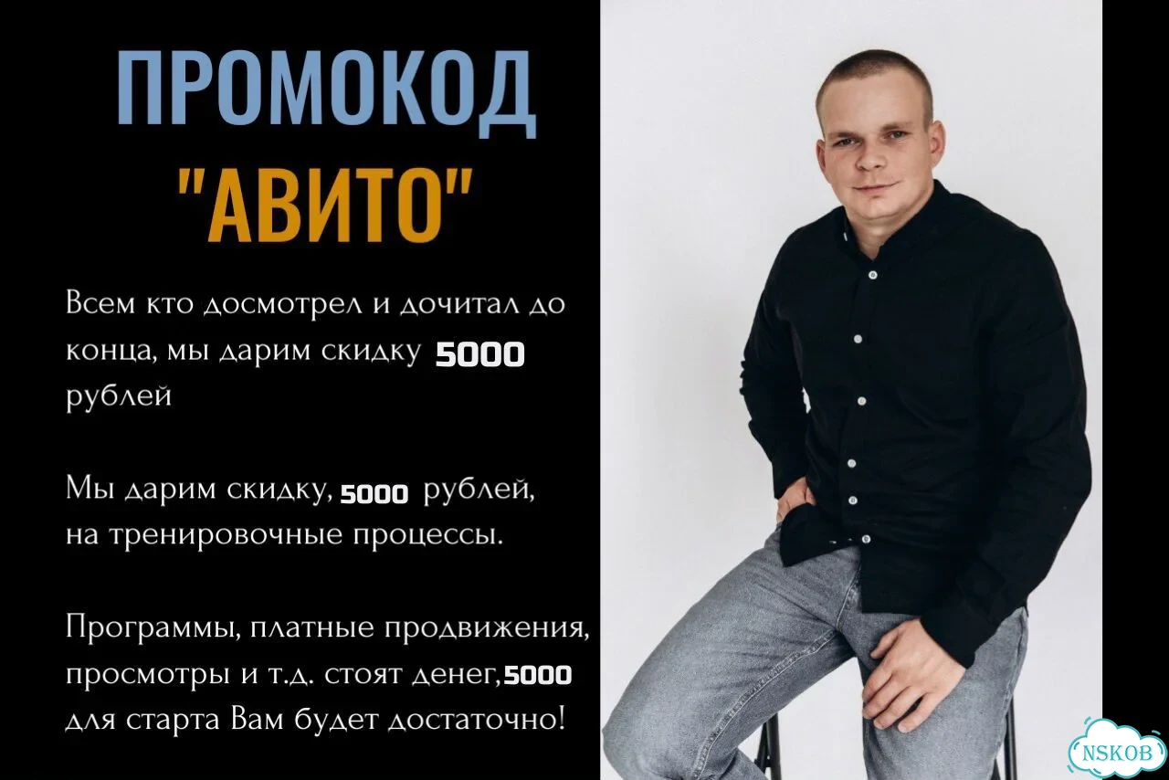 Профессия авитолог, курсы Авито онлайн фото 9