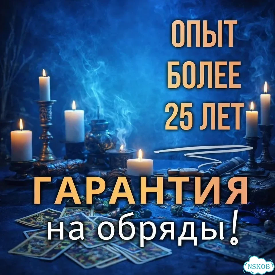 Гадание на Таро Приворот Гадалка Ясновидящая фото 3