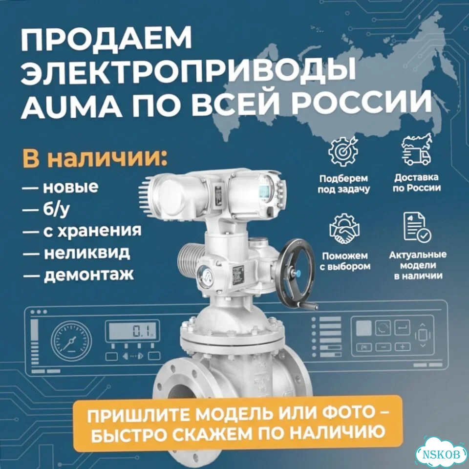 Аума фото 1