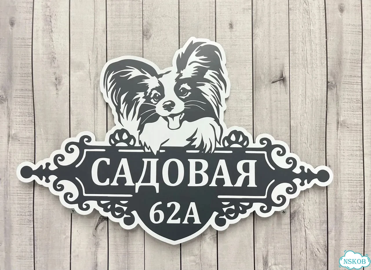 Адресная вывеска для дома и дачи от производителя фото 5