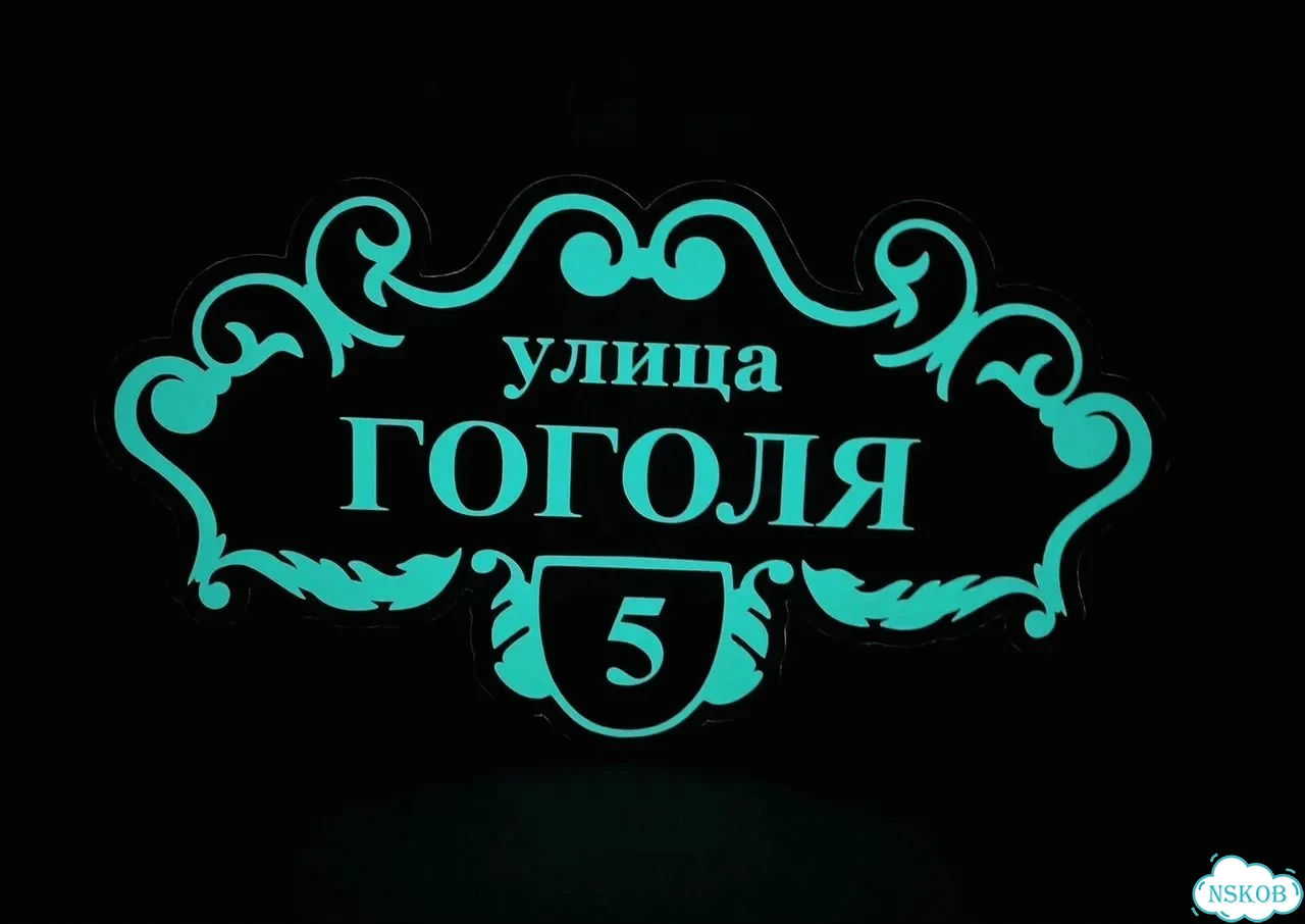 Адресная вывеска для дома и дачи от производителя фото 6