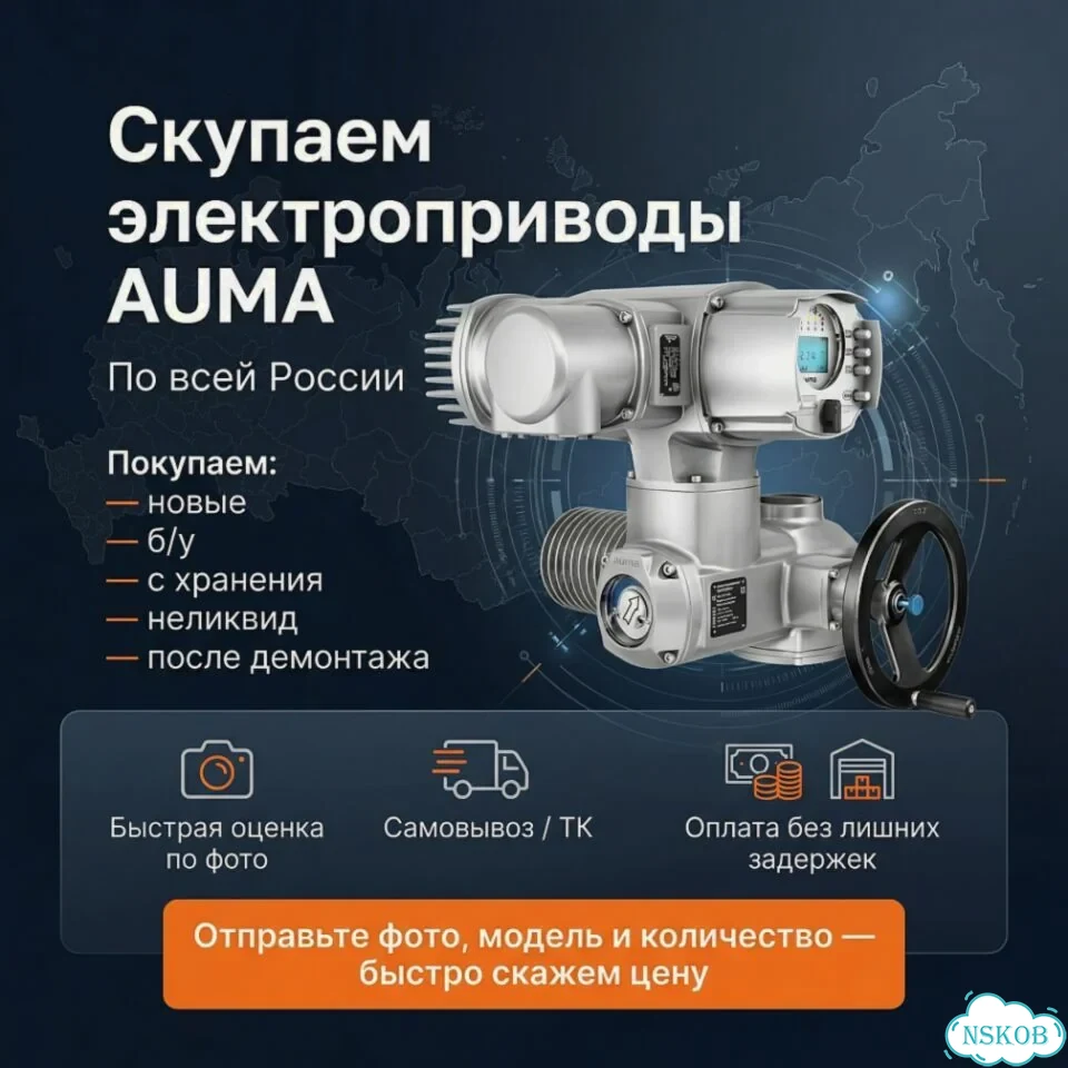 Привод Аума SA 07,06 Лот — auma-LB320 фото 1