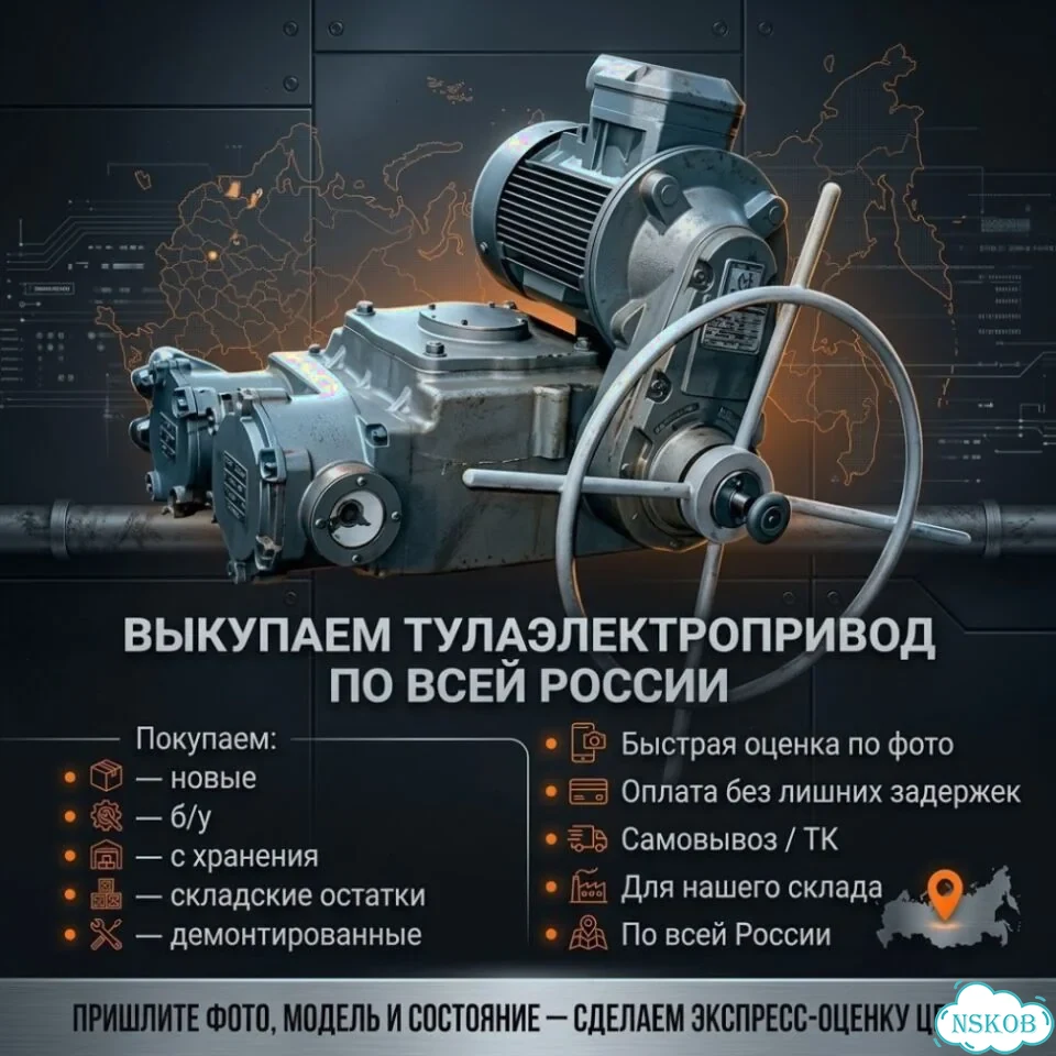 Электропривод Тула все типы фото 1