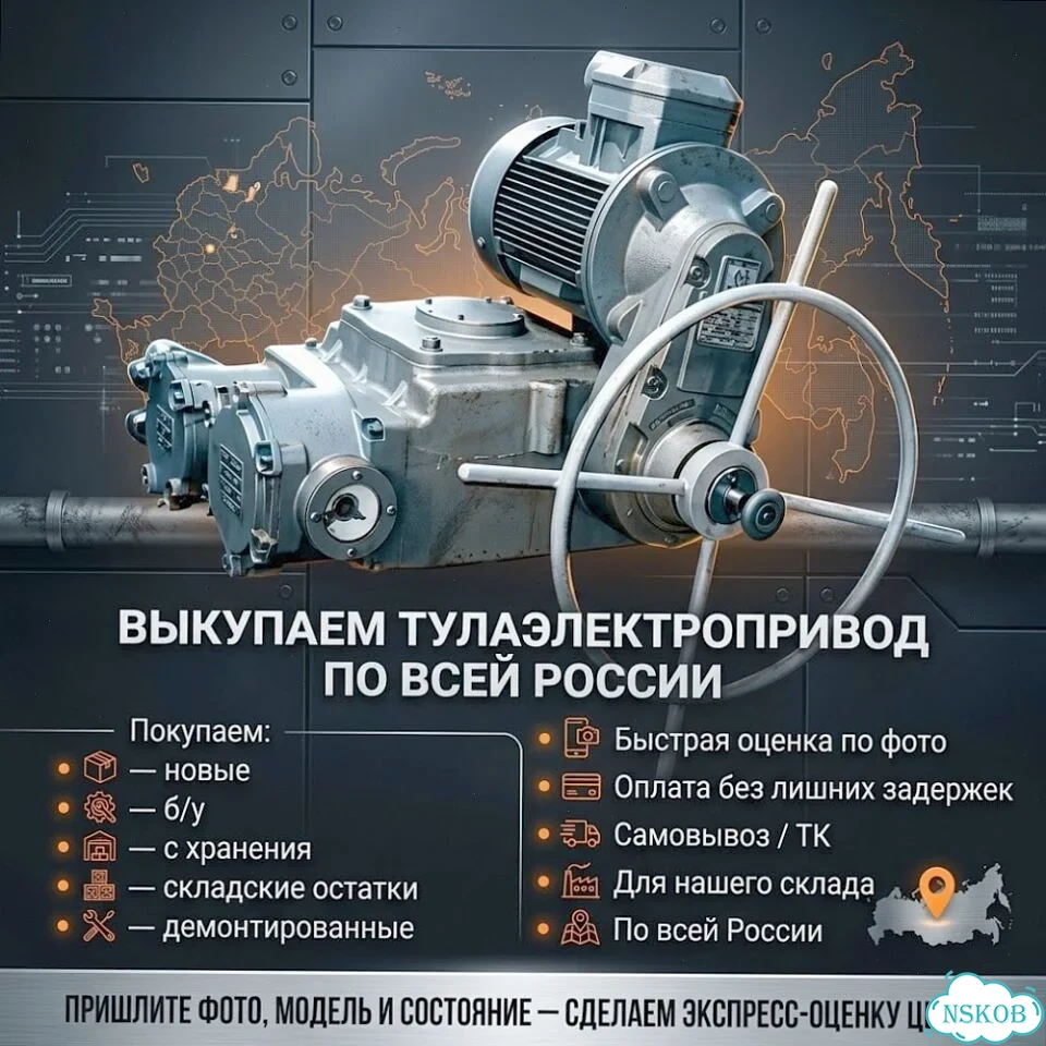 Электропривод Тула фото 1