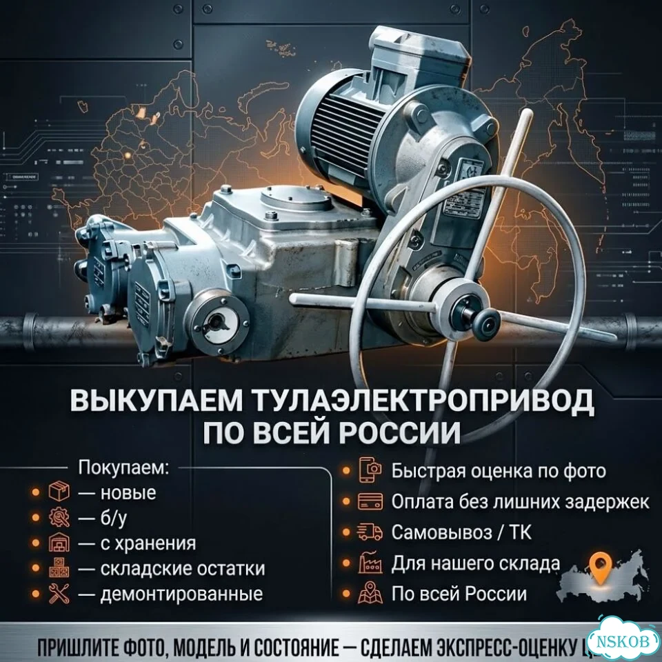 Тулаэлектропривод нг фото 1