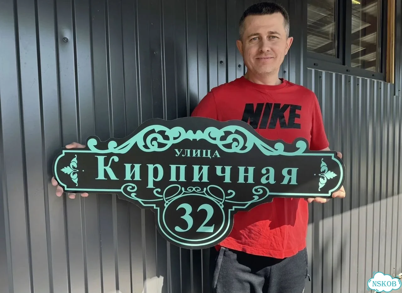 Адресник, табличка, вывеска, указатель, улица фото 1
