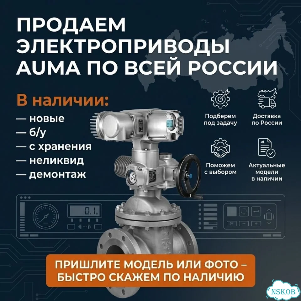 Аума фото 1