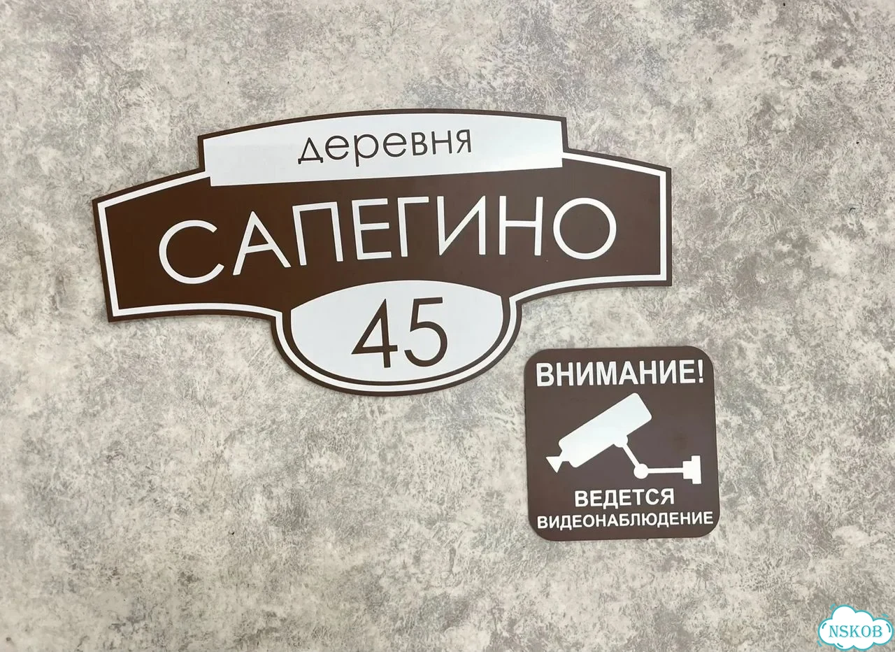 Адресник, табличка, вывеска, указатель, улица фото 5