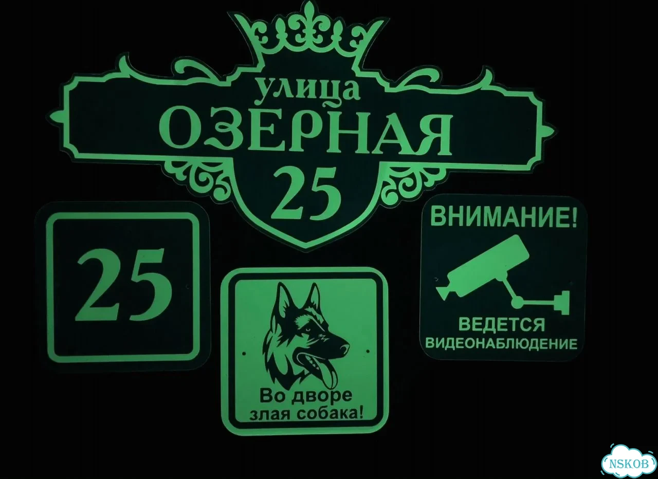 Адресник, табличка, вывеска, указатель, улица фото 8