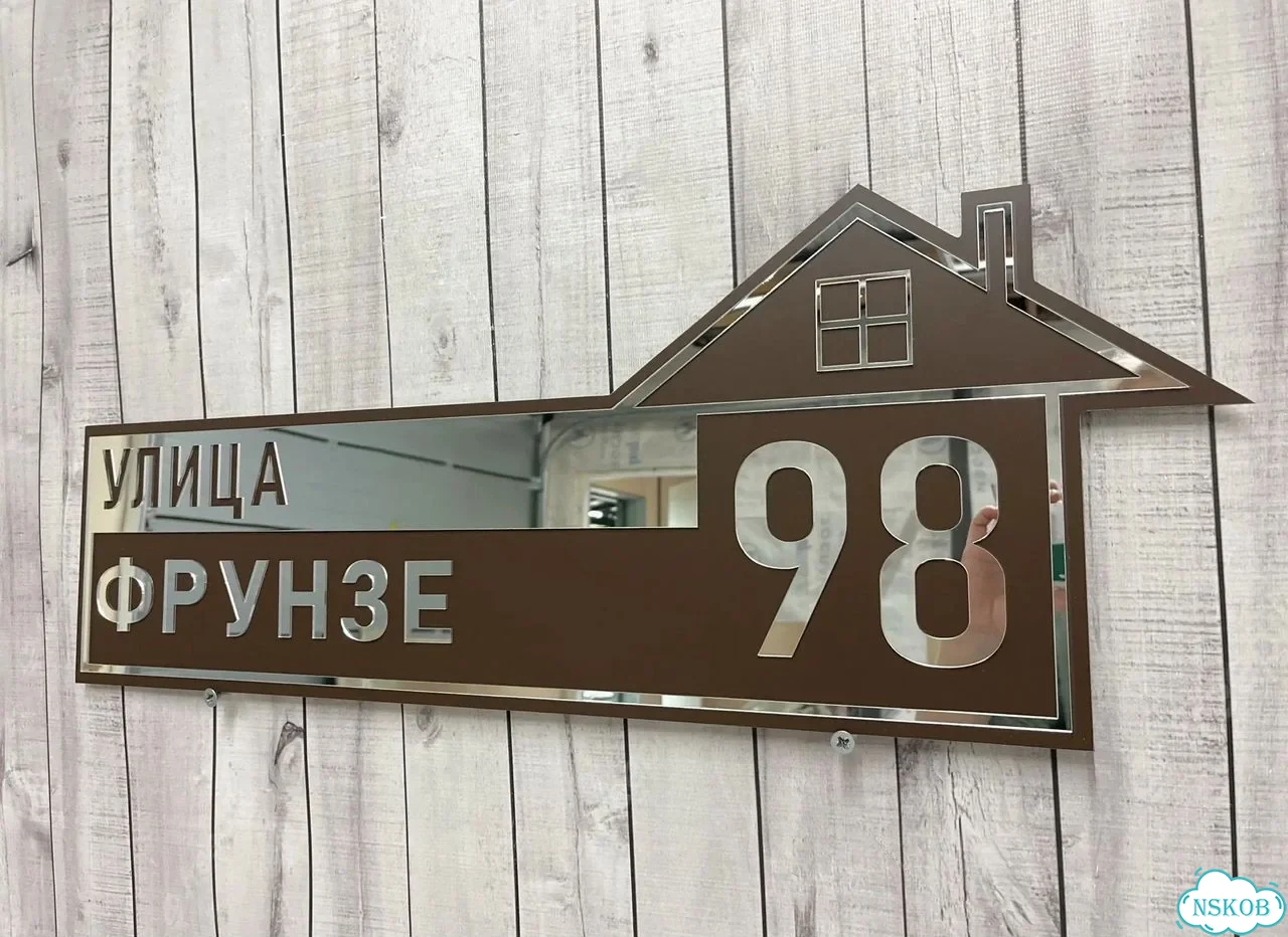Адресник, табличка, вывеска, указатель, улица фото 9