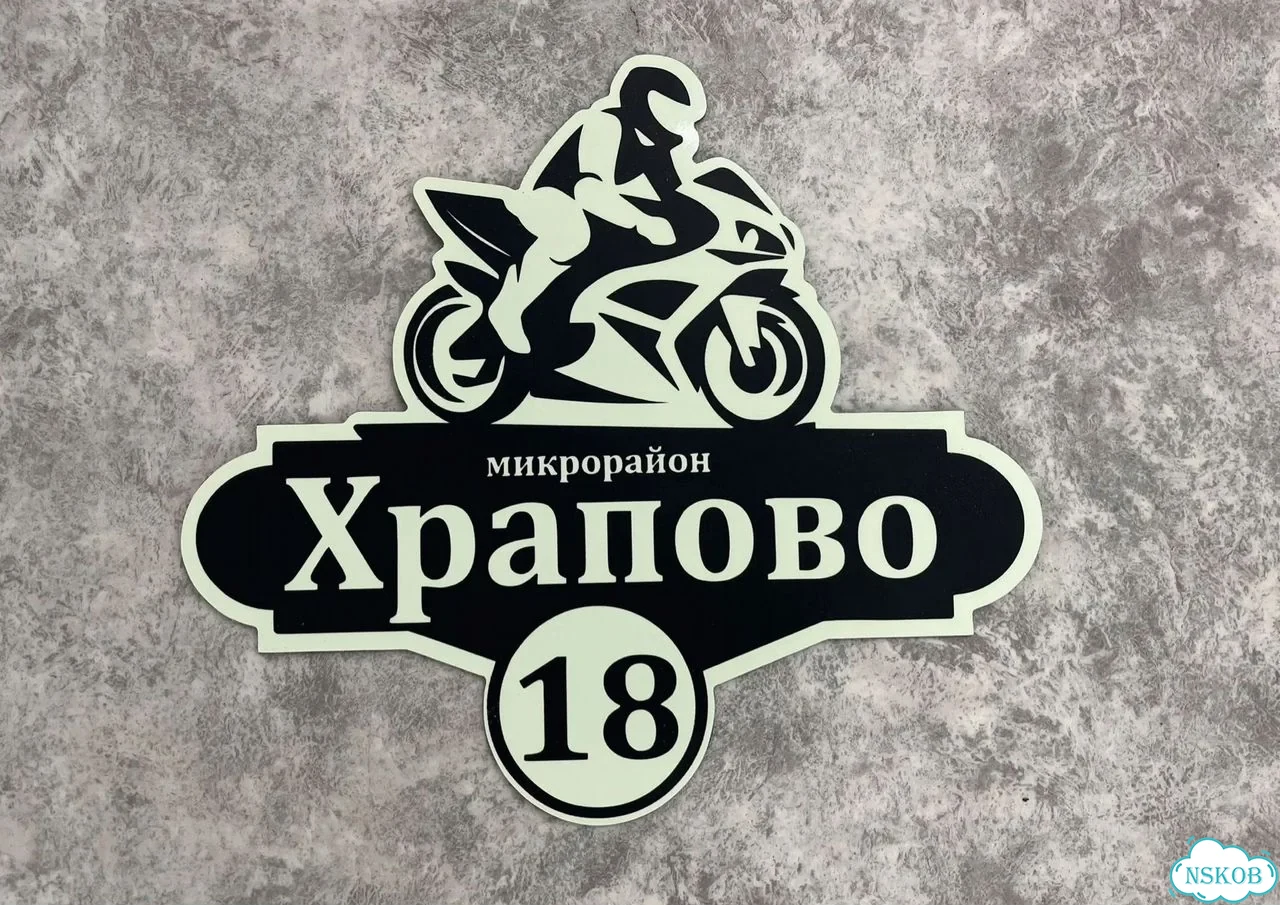 Адресник, табличка, вывеска, указатель, улица фото 3