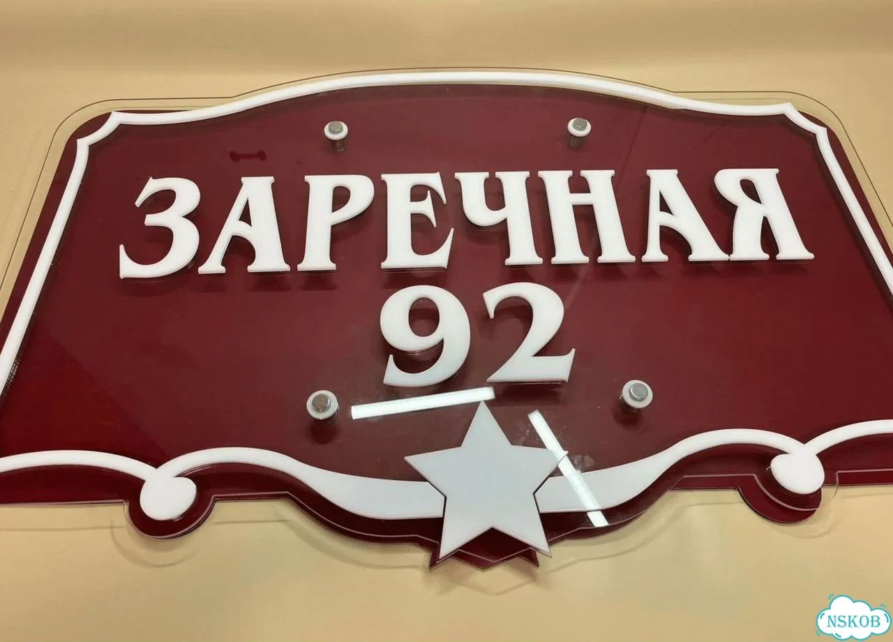 Вывеска в дизайнерском исполнении от производителя фото 2