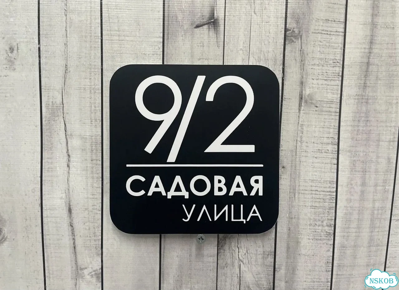 Вывеска в дизайнерском исполнении от производителя фото 9