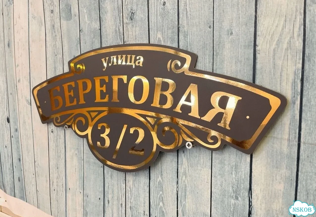 Вывеска в дизайнерском исполнении от производителя фото 10