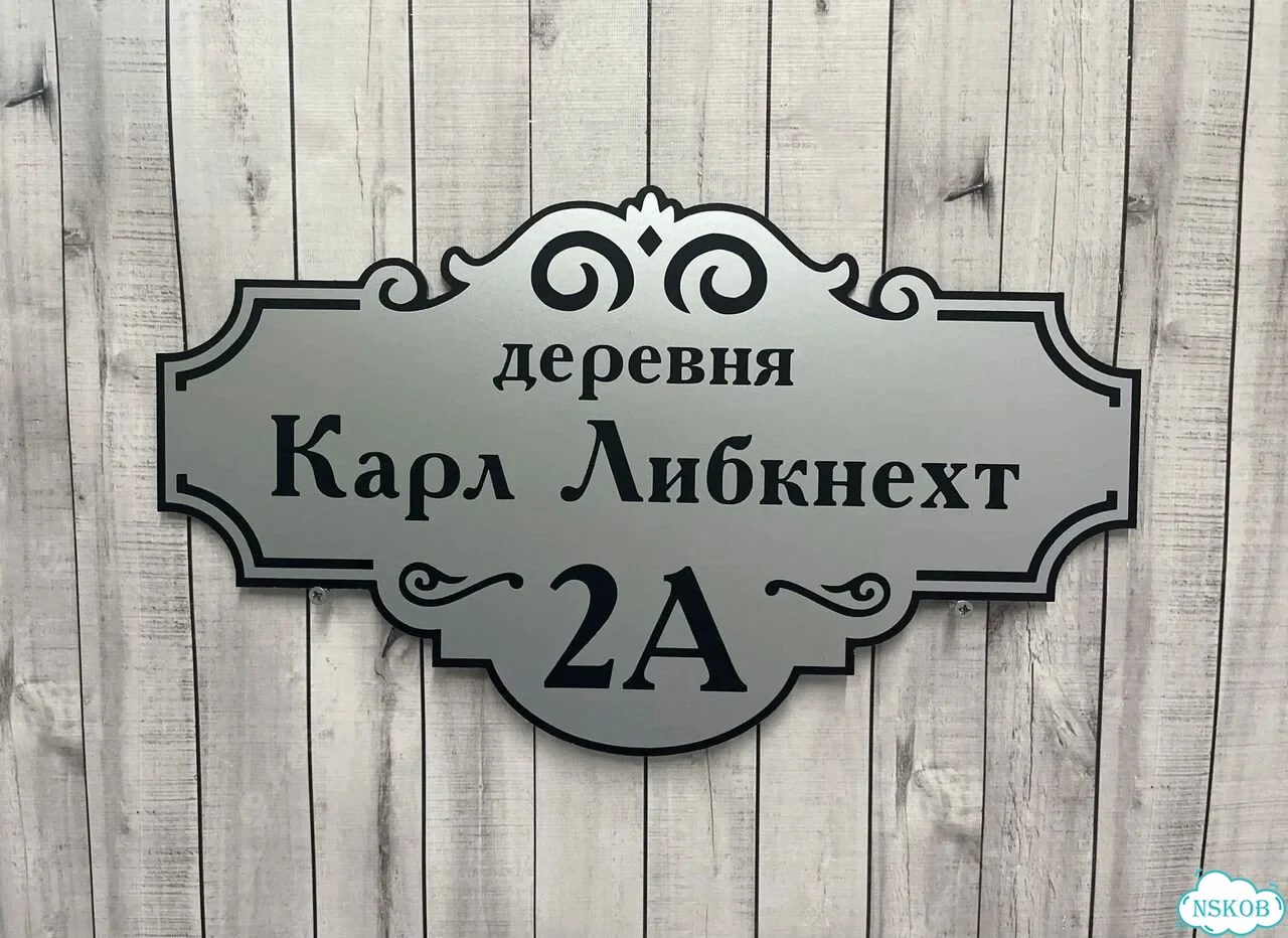 Вывеска в дизайнерском исполнении от производителя фото 2