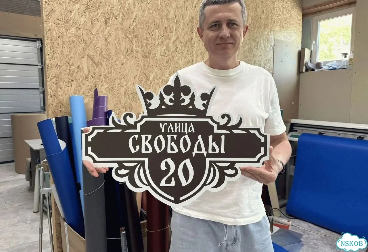 Табличка в любом цвете от дизайнера с производства фото 1
