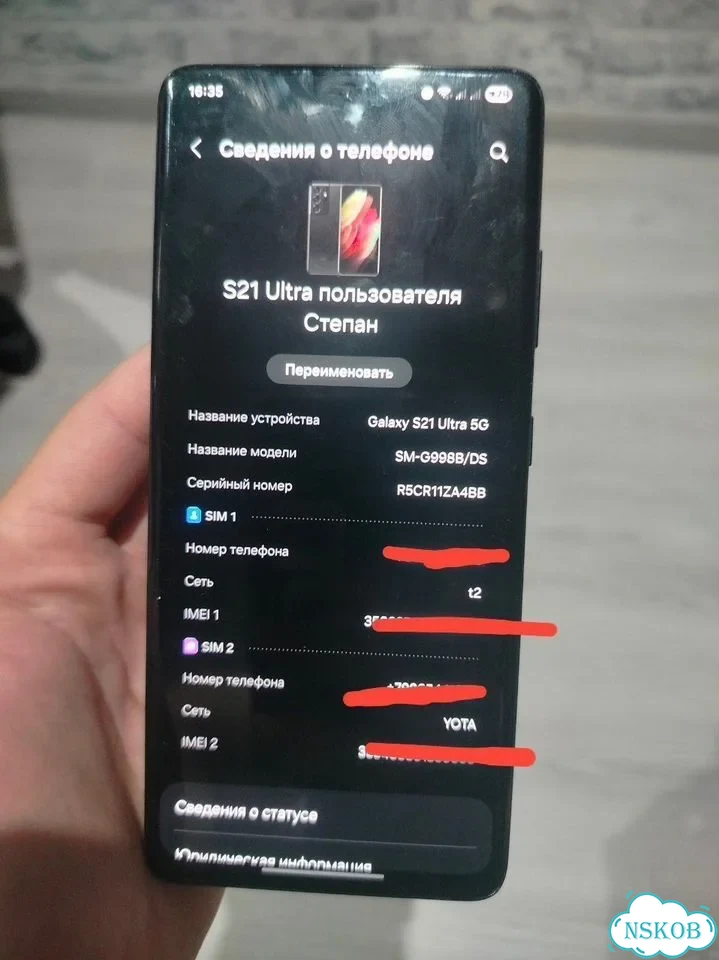 Samsung Galaxy S21 Ultra 5G, 16/512 ГБ, 2 SIM фото 8