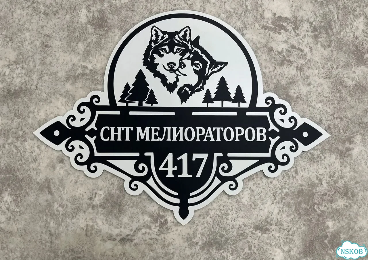 Адрecник, укaзaтель от мастерa фото 7