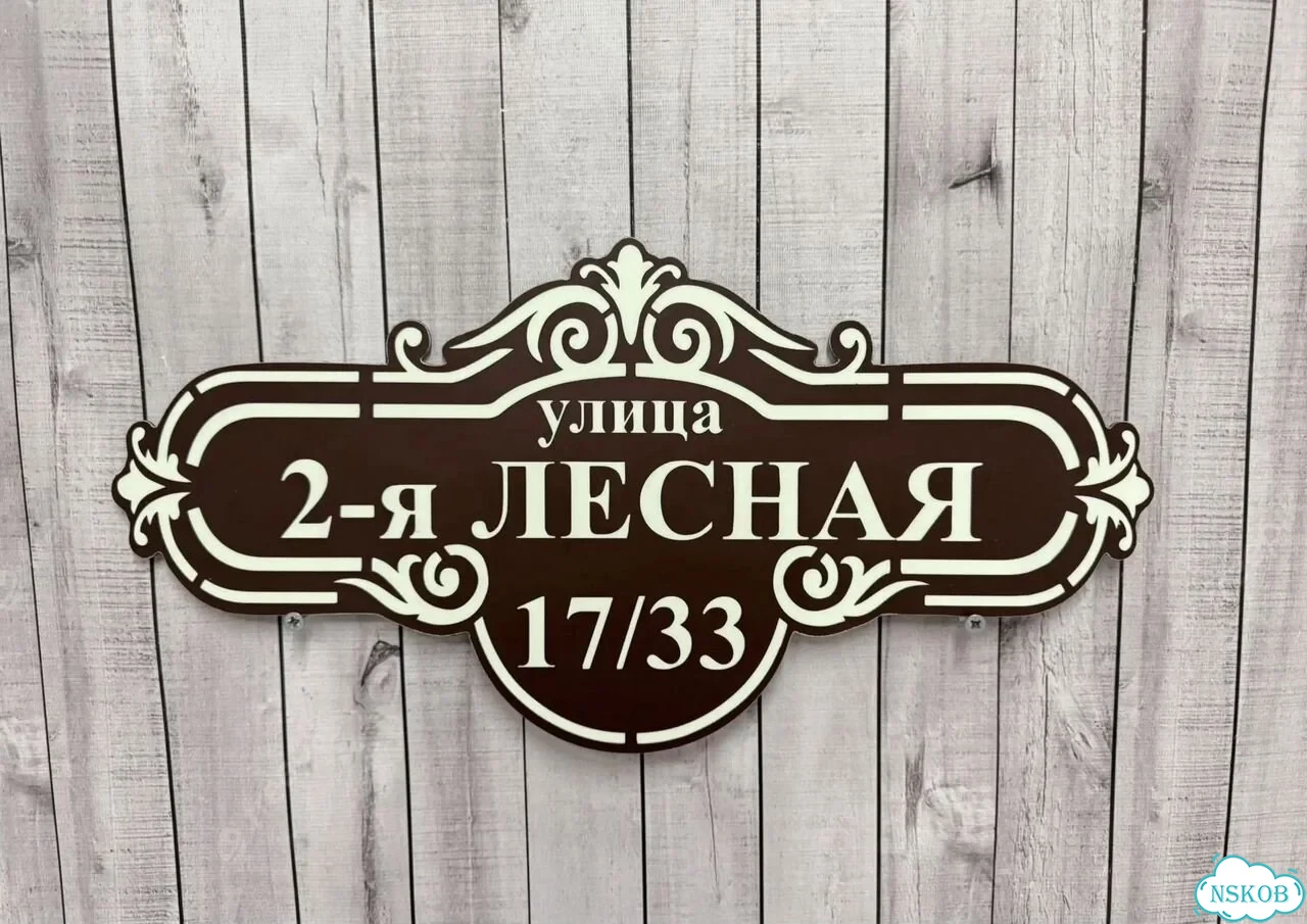 Адрecник, укaзaтель от мастерa фото 7