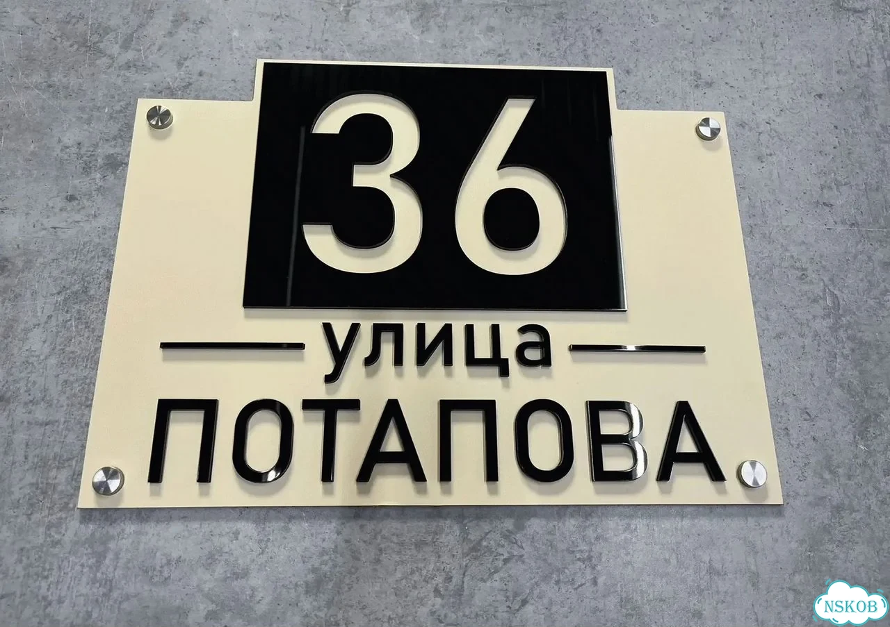 Вывеска, табличка, адресник от мастера фото 5