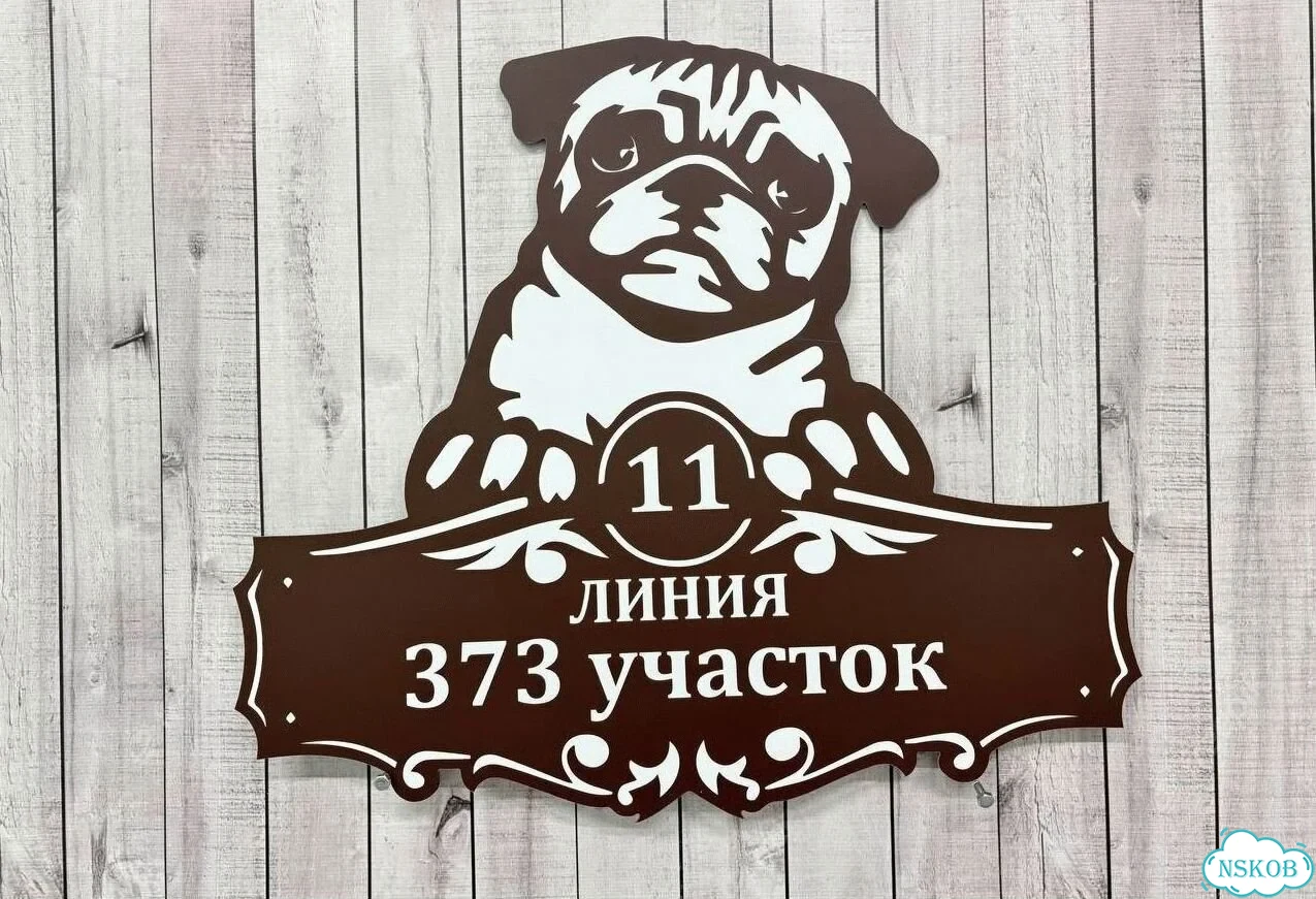 Вывеска, табличка, адресник от мастера фото 7