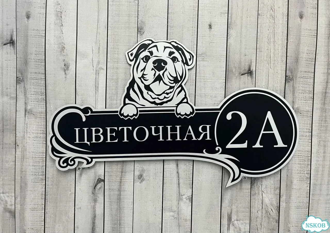Вывеска, табличка, адресник от мастера фото 8