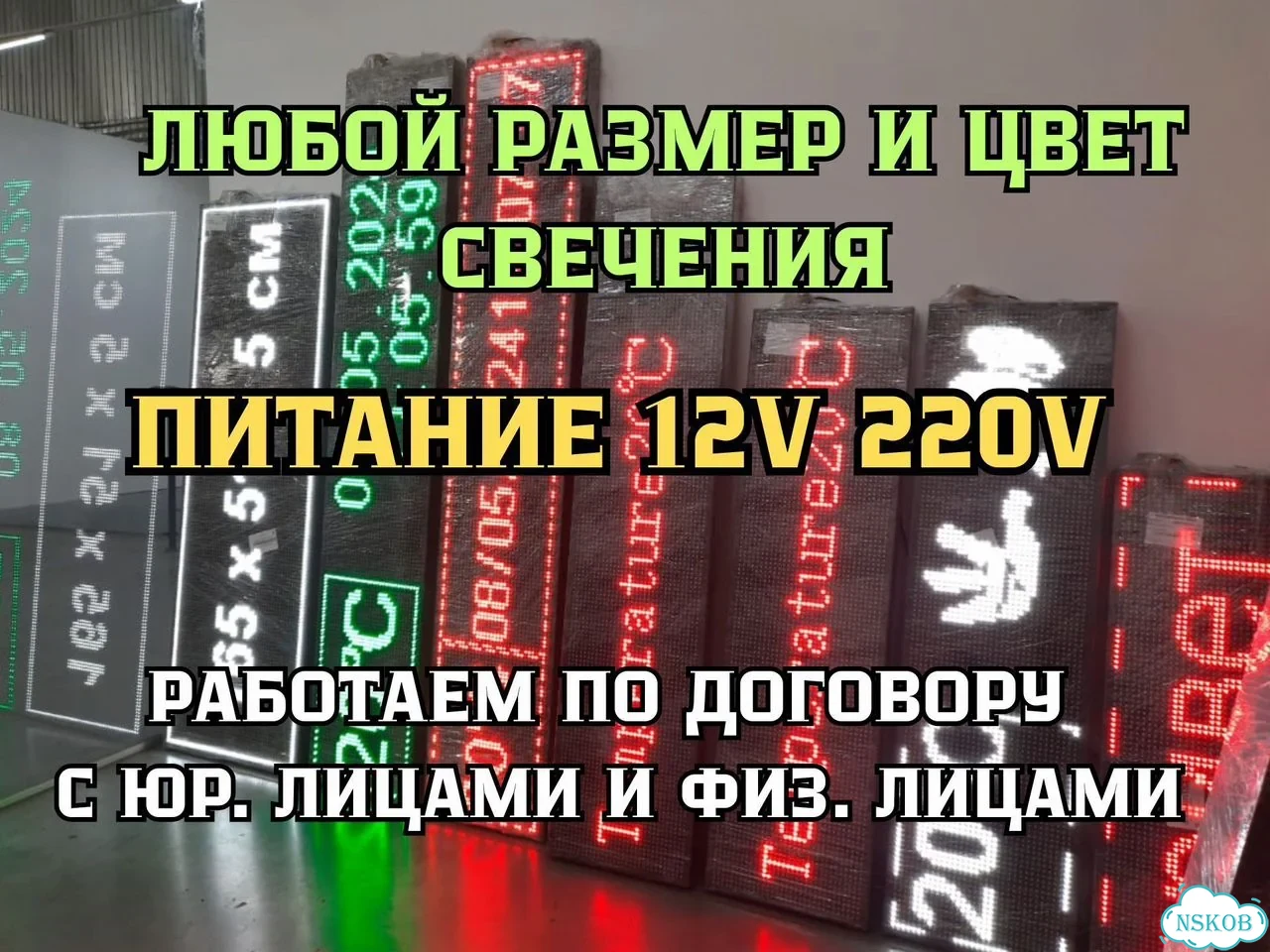 Бегущая строка 165х35 см зеленого свечения фото 10